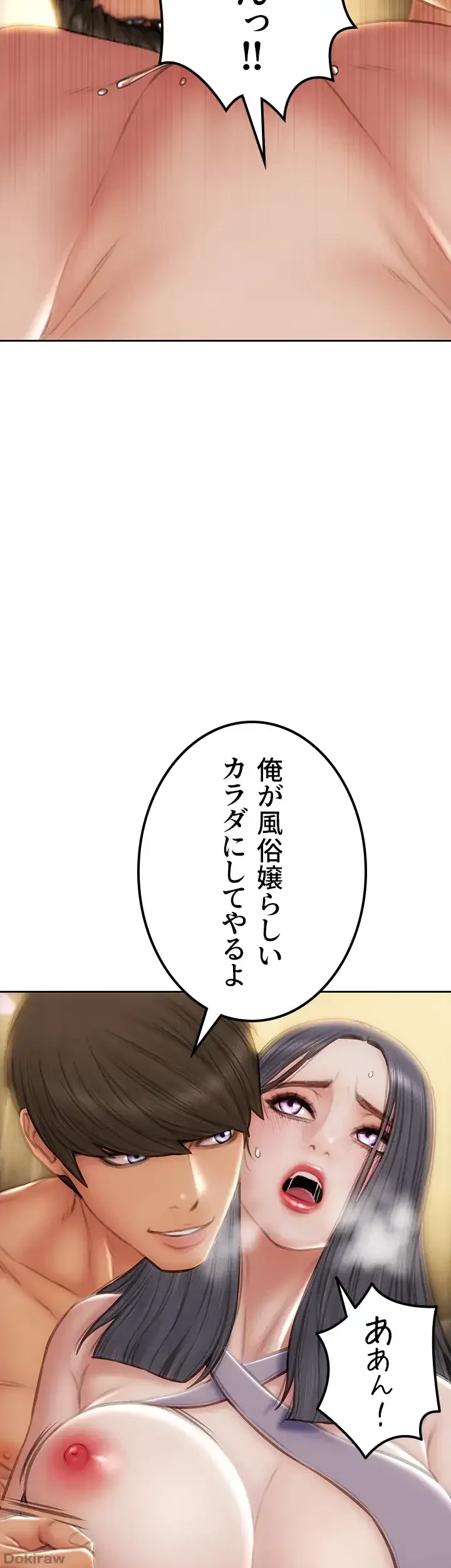 悪い男 (フルカラー) 第54話 - 2