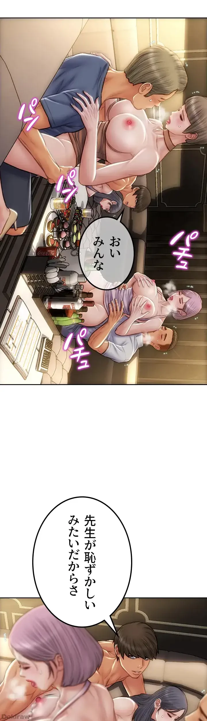 悪い男 (フルカラー) 第54話 - 6