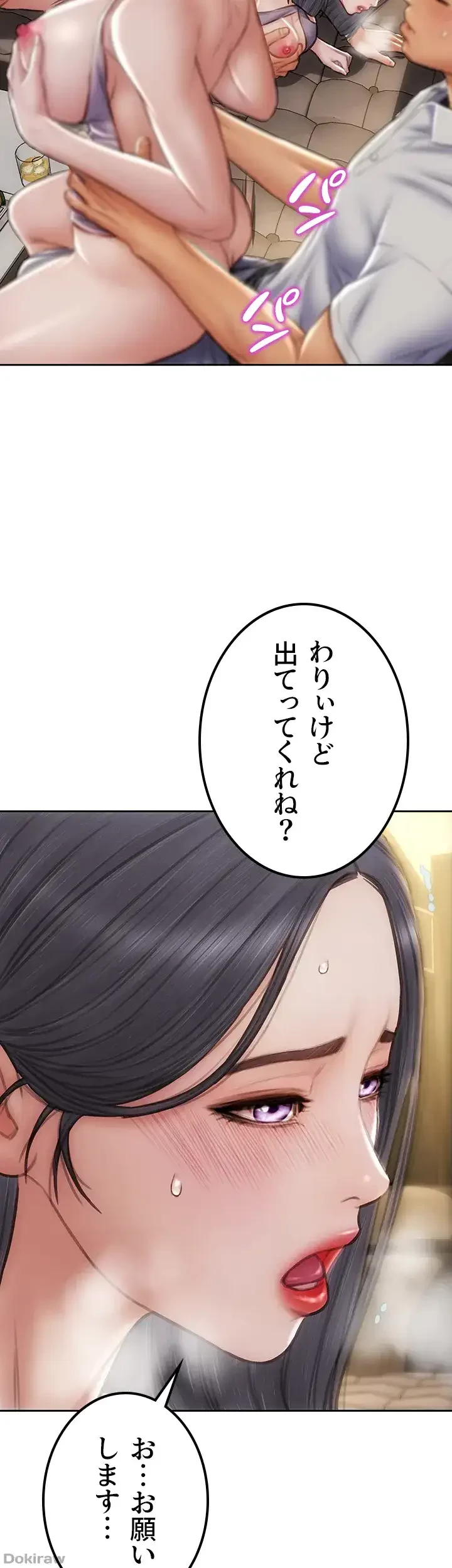 悪い男 (フルカラー) 第54話 - 7