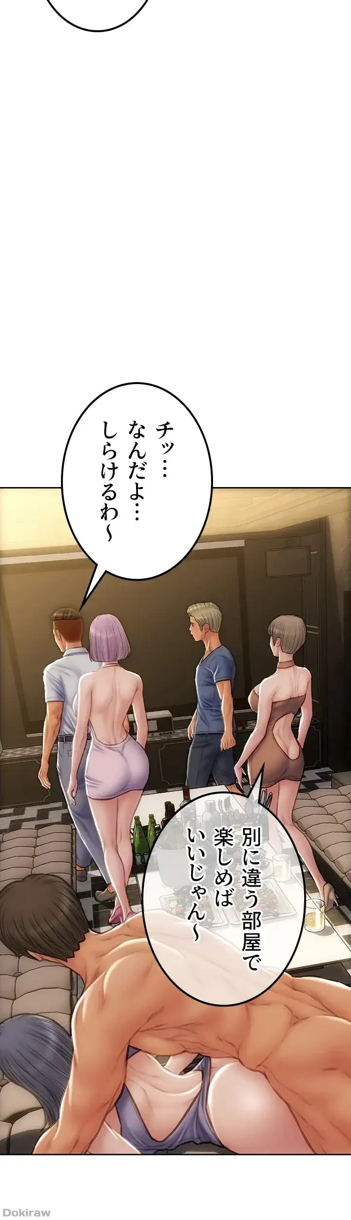 悪い男 (フルカラー) 第54話 - 8