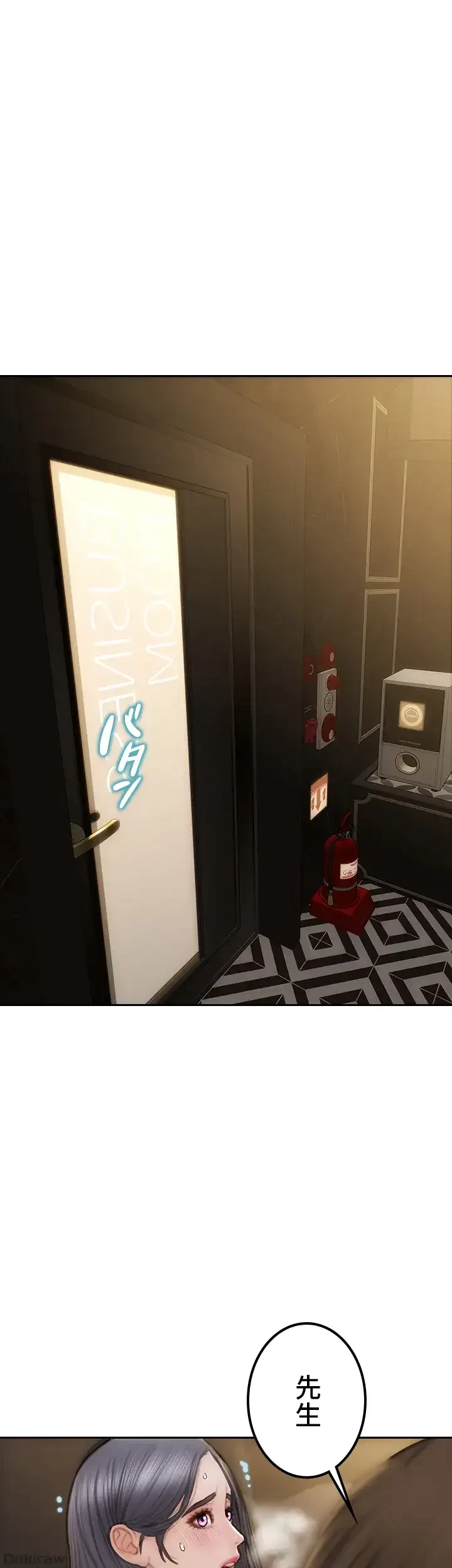 悪い男 (フルカラー) 第54話 - 9