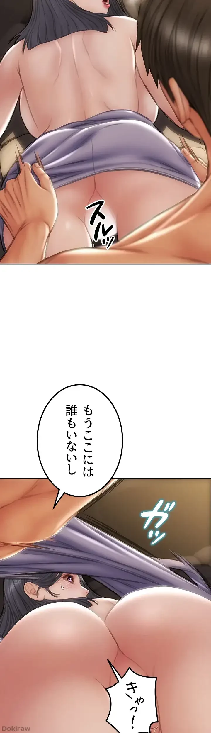 悪い男 (フルカラー) 第54話 - 10