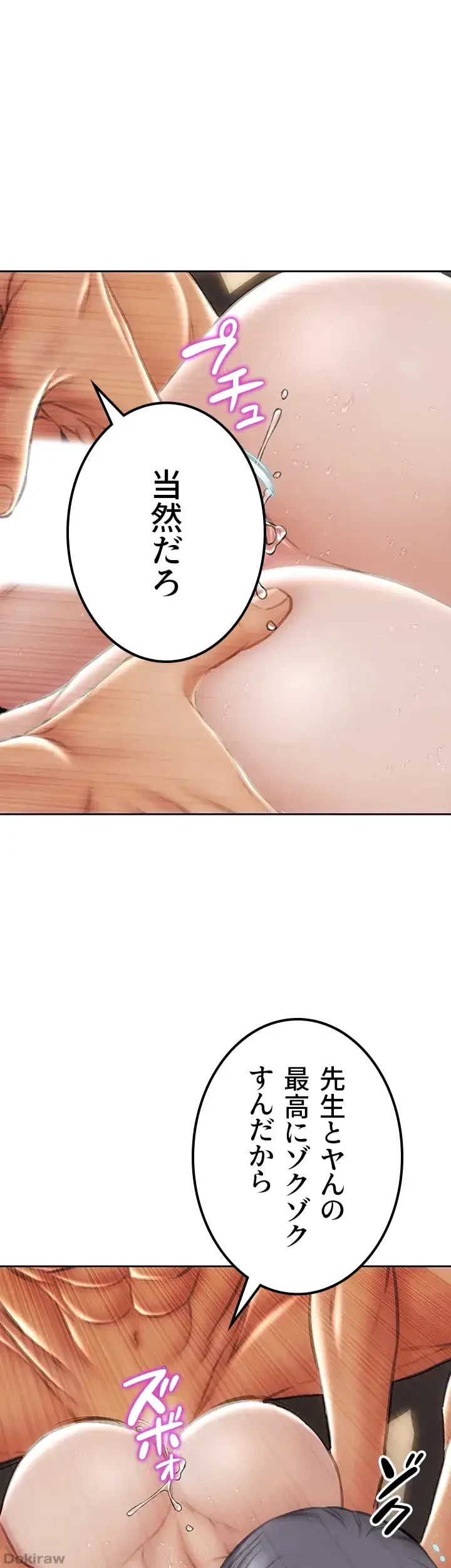 悪い男 (フルカラー) 第54話 - 13