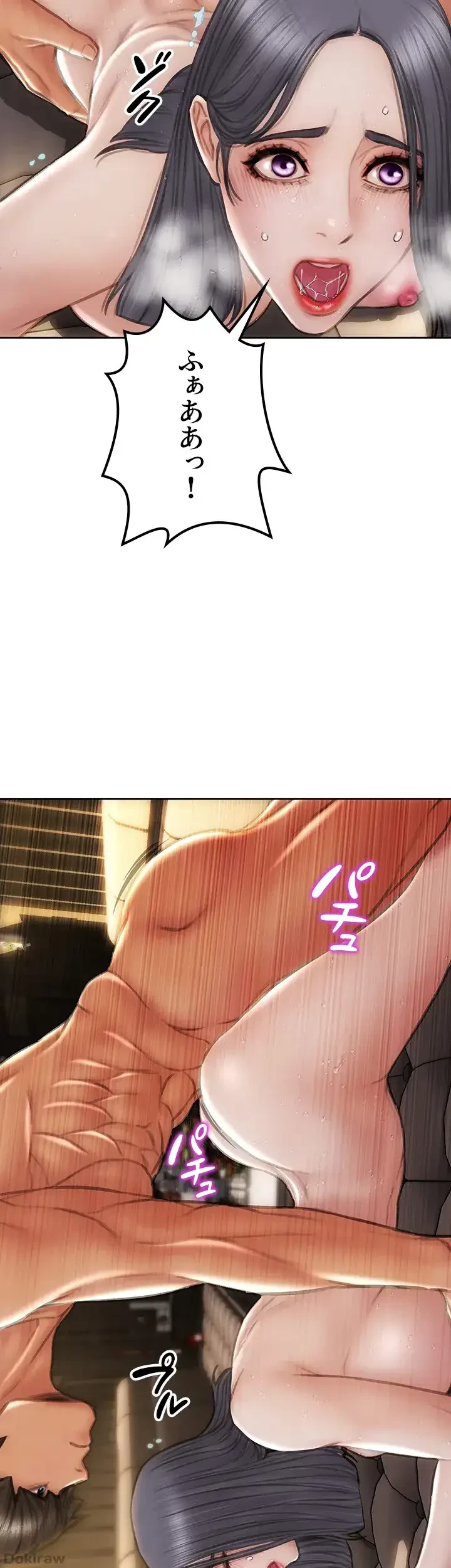 悪い男 (フルカラー) 第54話 - 14