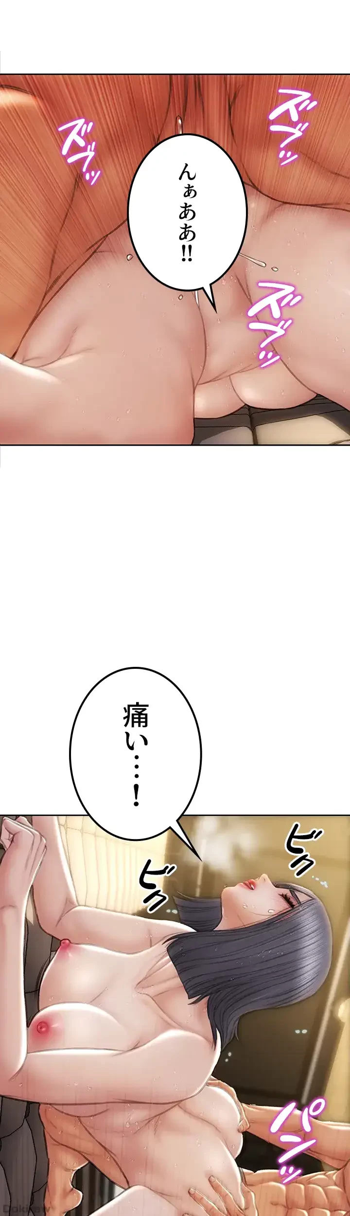 悪い男 (フルカラー) 第54話 - 16