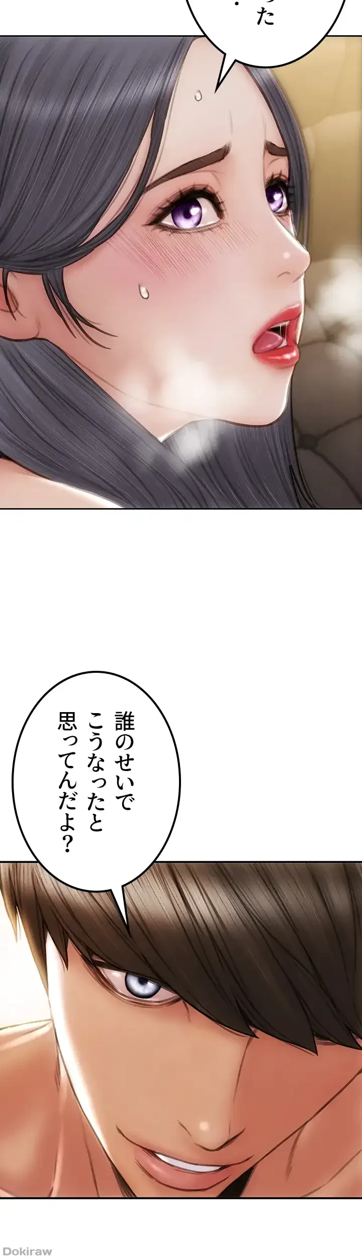 悪い男 (フルカラー) 第54話 - 19