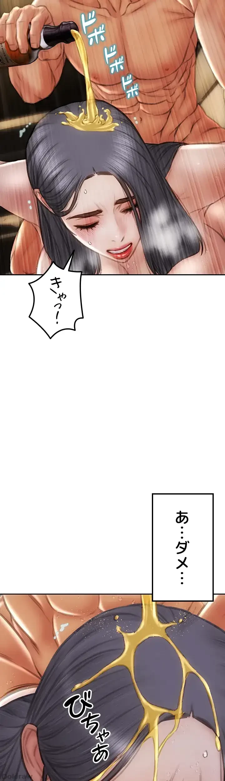 悪い男 (フルカラー) 第54話 - 21