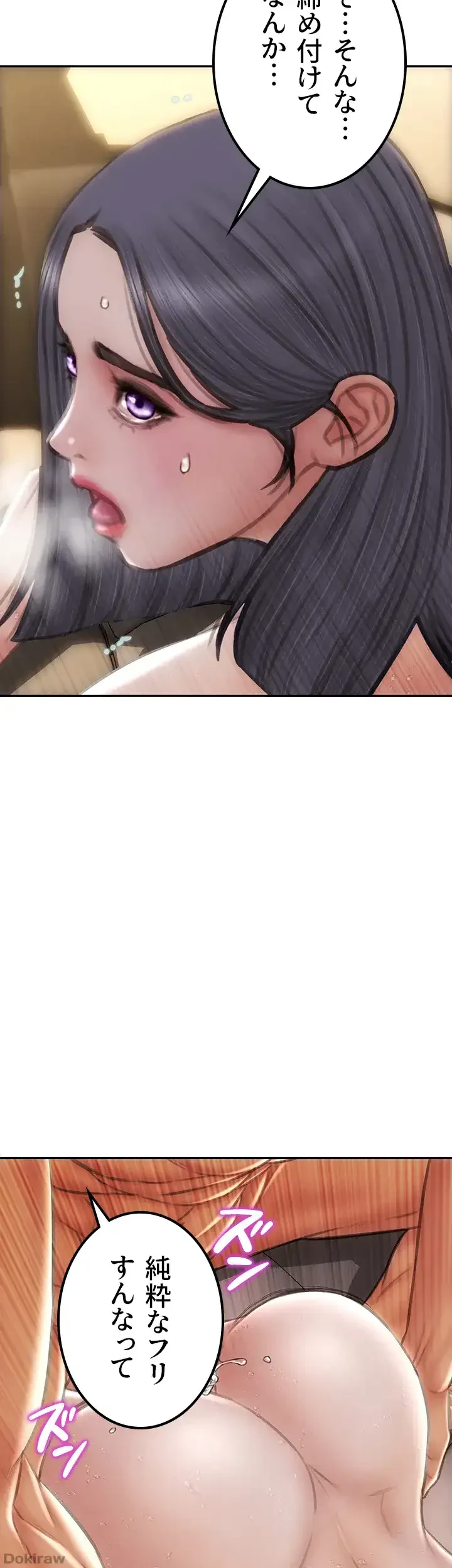 悪い男 (フルカラー) 第54話 - 26