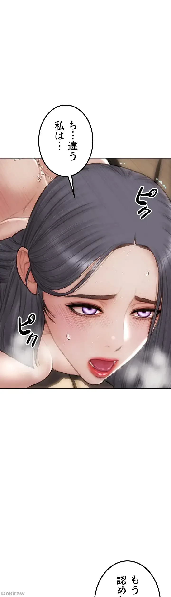 悪い男 (フルカラー) 第54話 - 30