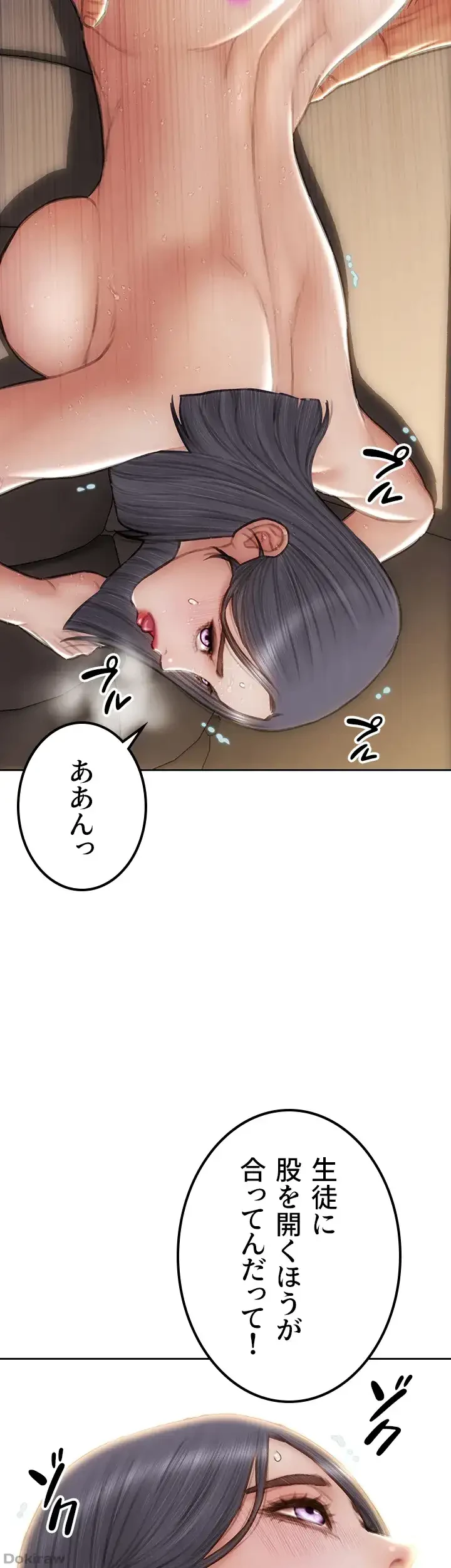 悪い男 (フルカラー) 第54話 - 32