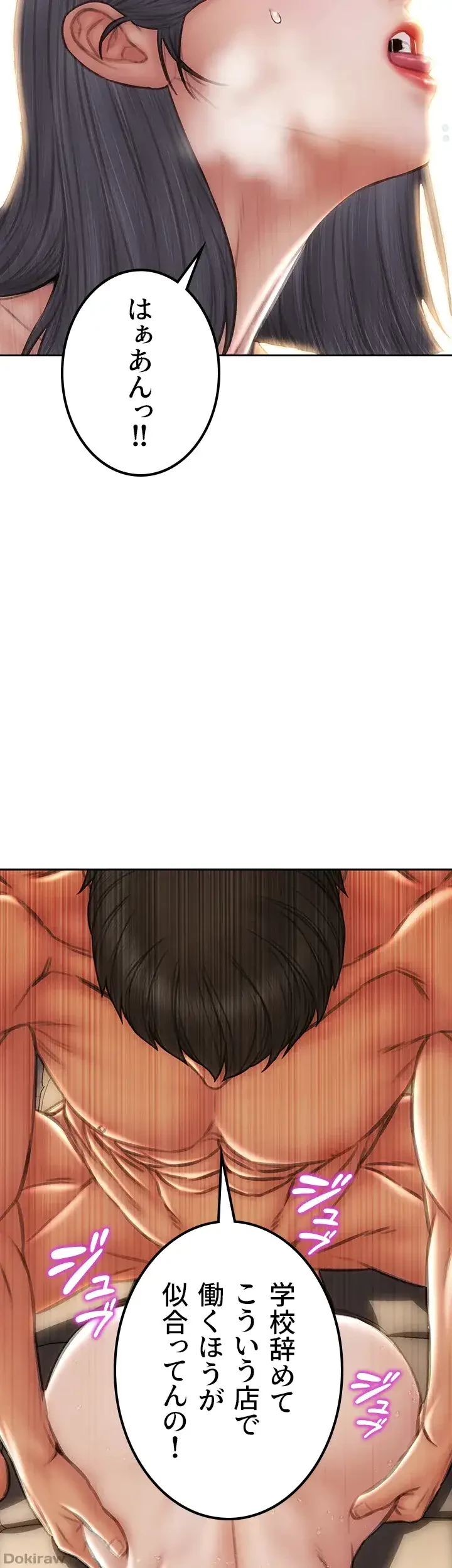 悪い男 (フルカラー) 第54話 - 33