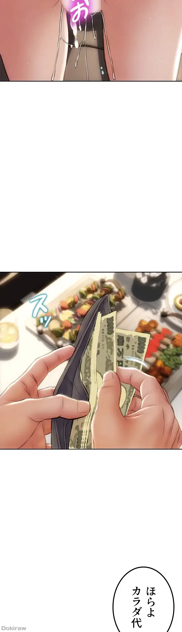 悪い男 (フルカラー) 第54話 - 38