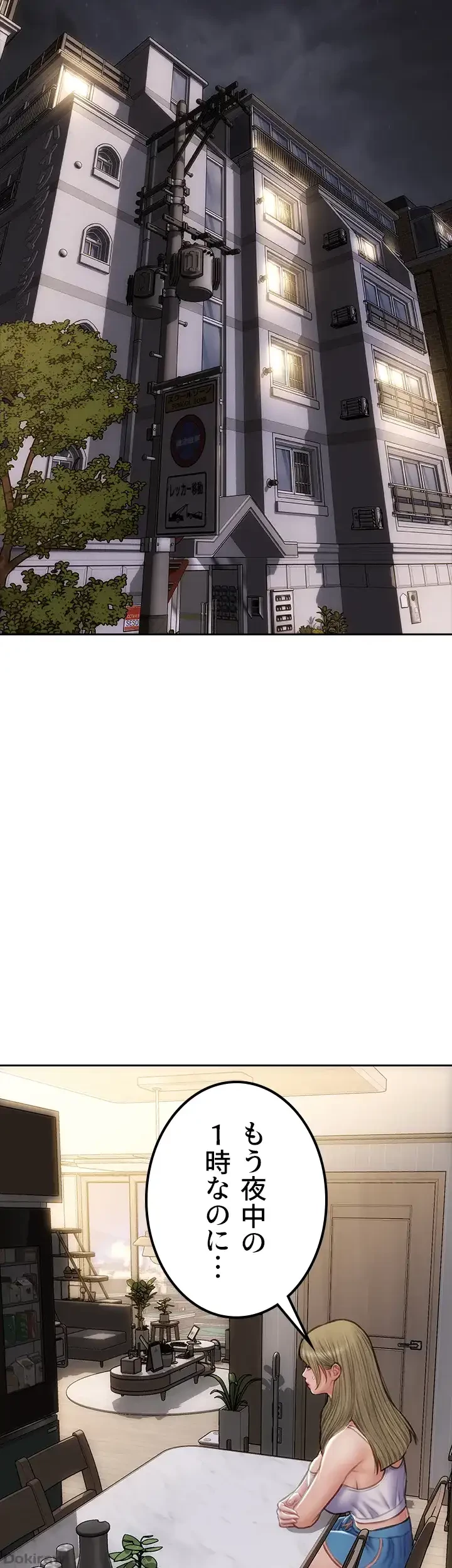 悪い男 (フルカラー) 第54話 - 41