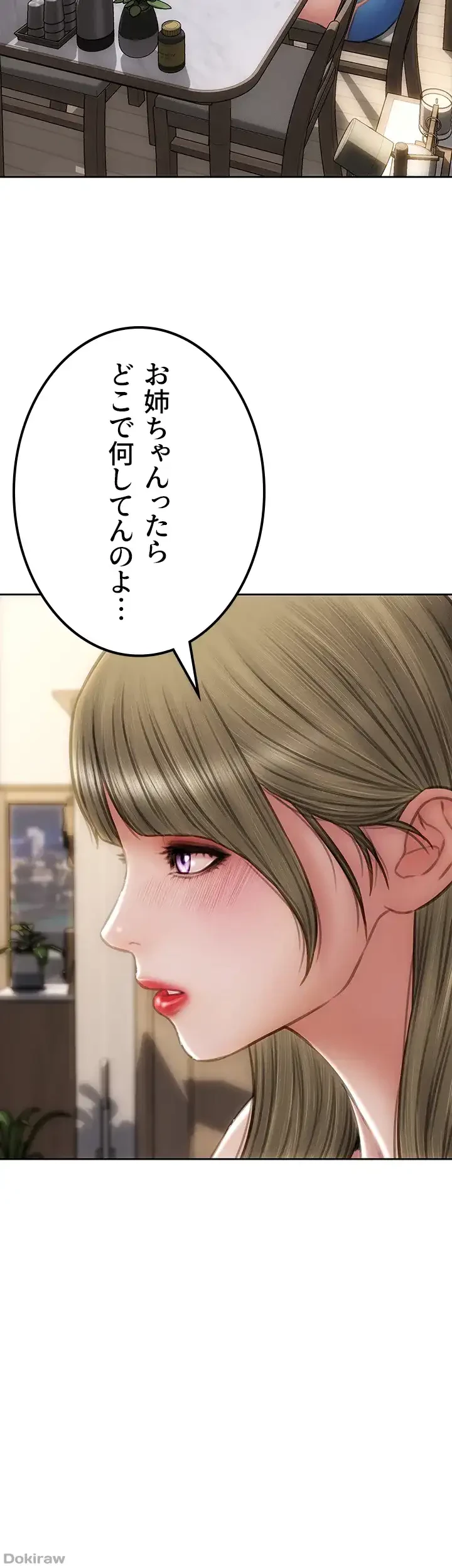 悪い男 (フルカラー) 第54話 - 42