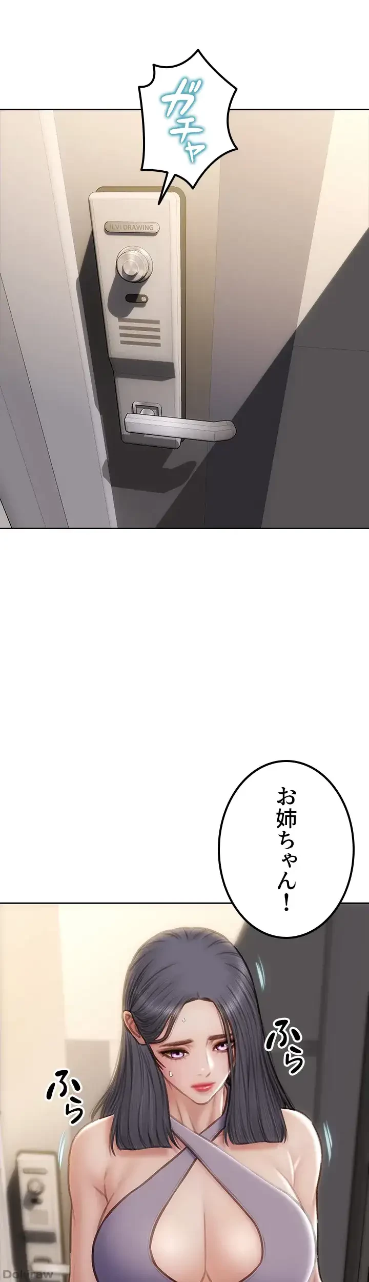 悪い男 (フルカラー) 第54話 - 43