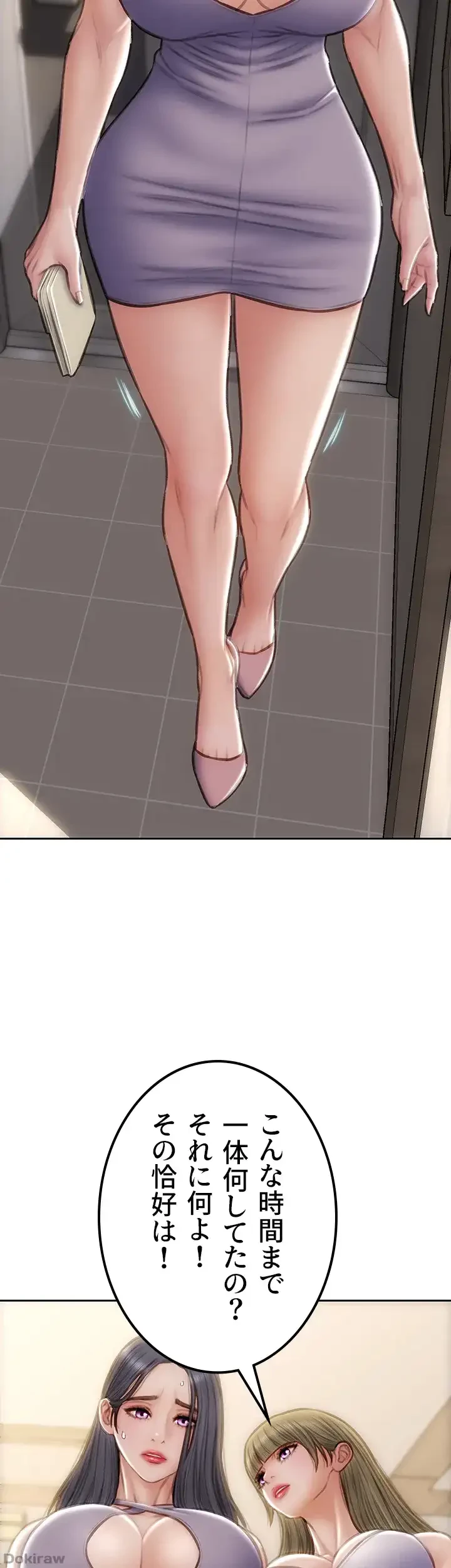 悪い男 (フルカラー) 第54話 - 44