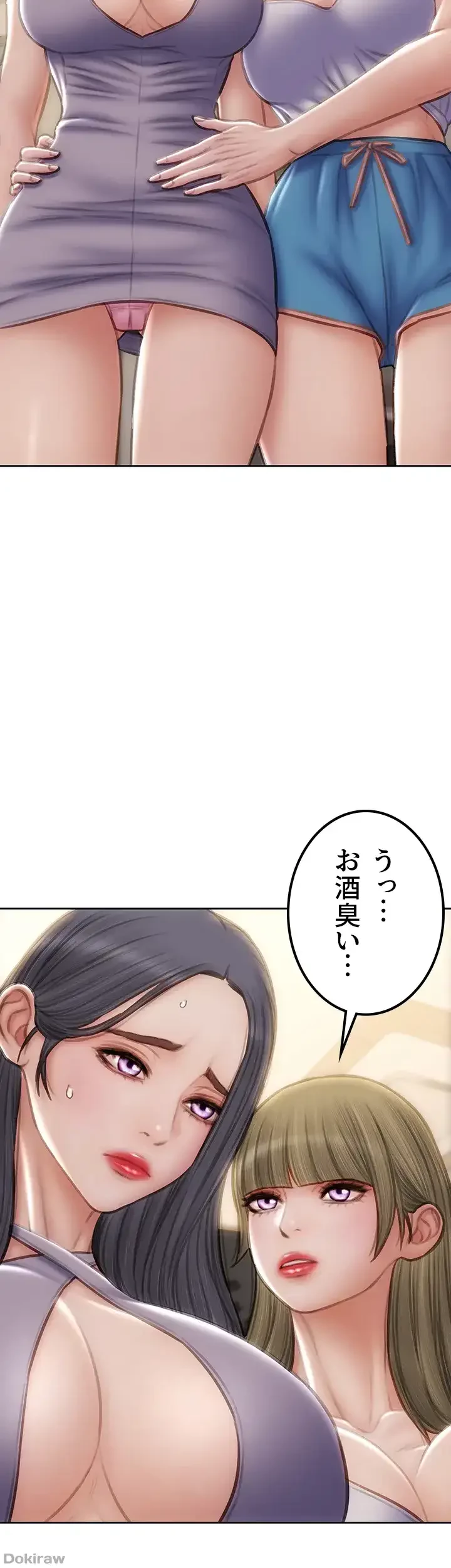 悪い男 (フルカラー) 第54話 - 45