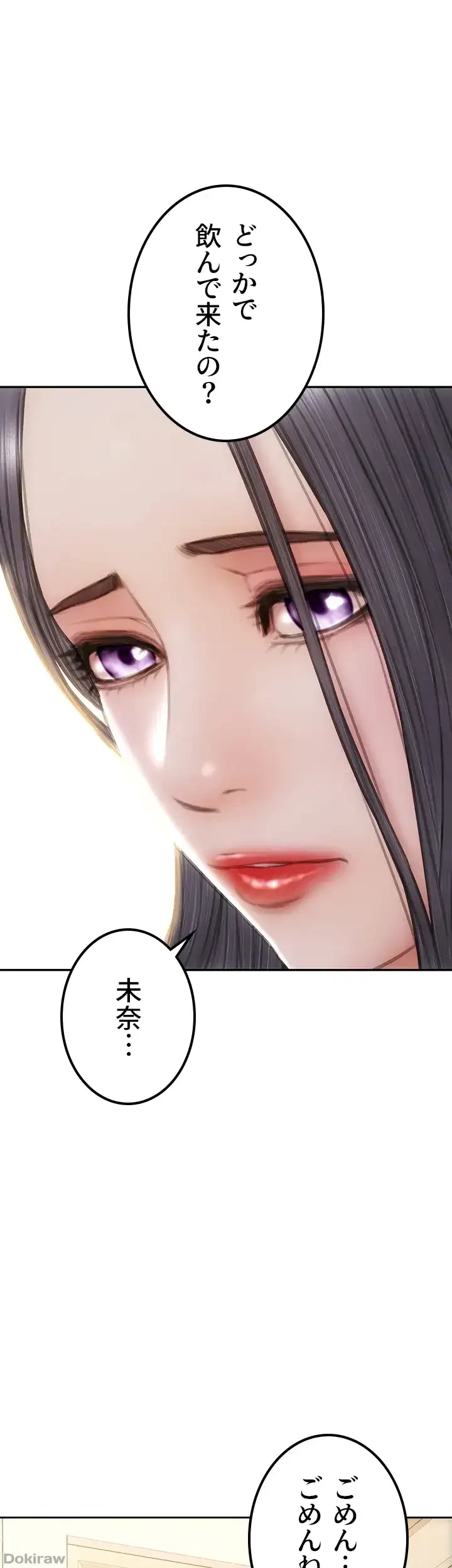 悪い男 (フルカラー) 第54話 - 46