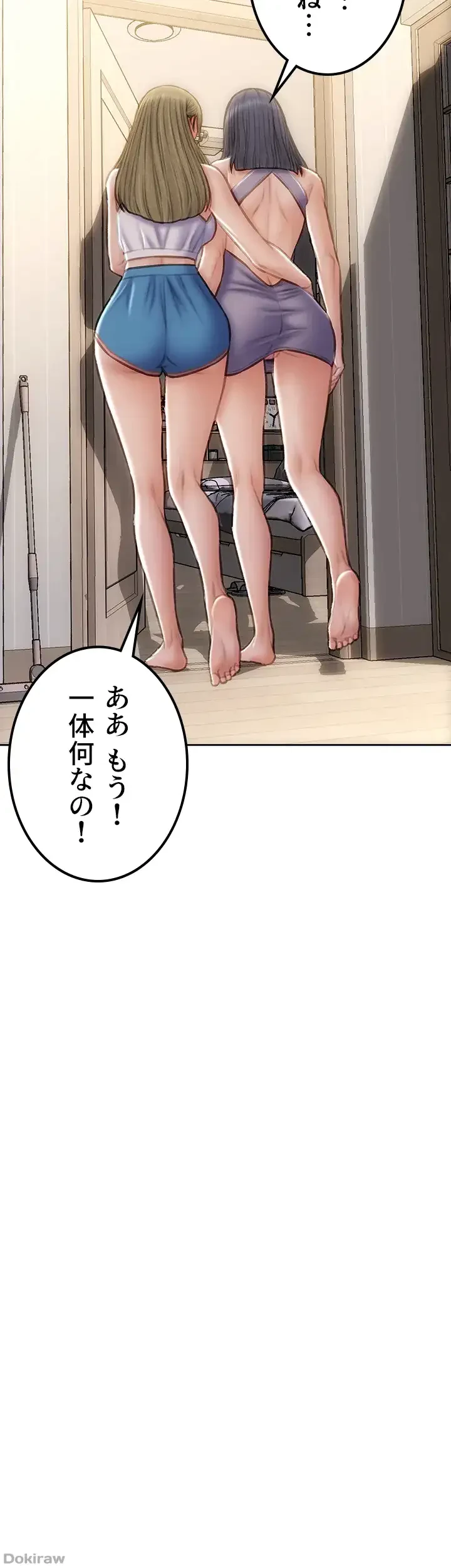 悪い男 (フルカラー) 第54話 - 47