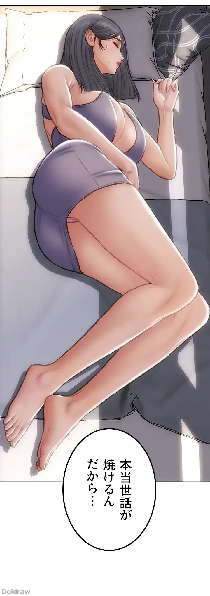 悪い男 (フルカラー) 第54話 - 48