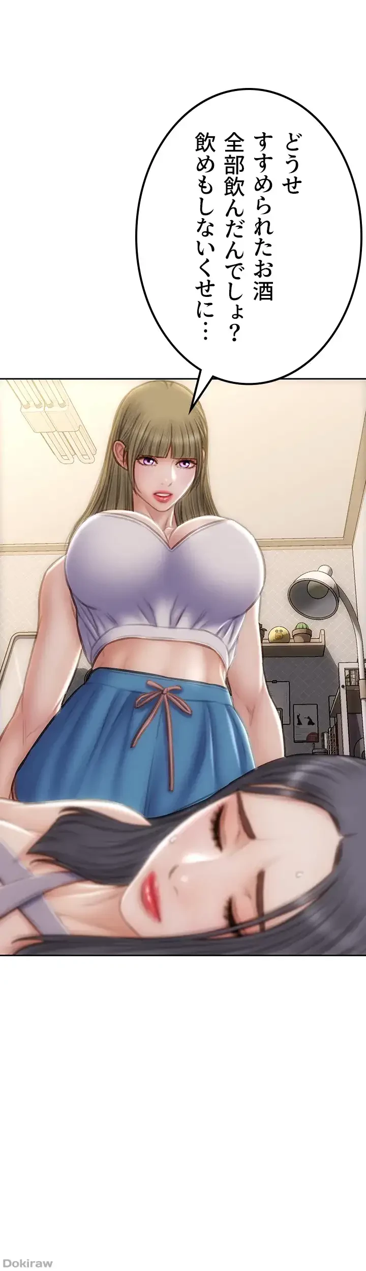 悪い男 (フルカラー) 第54話 - 49