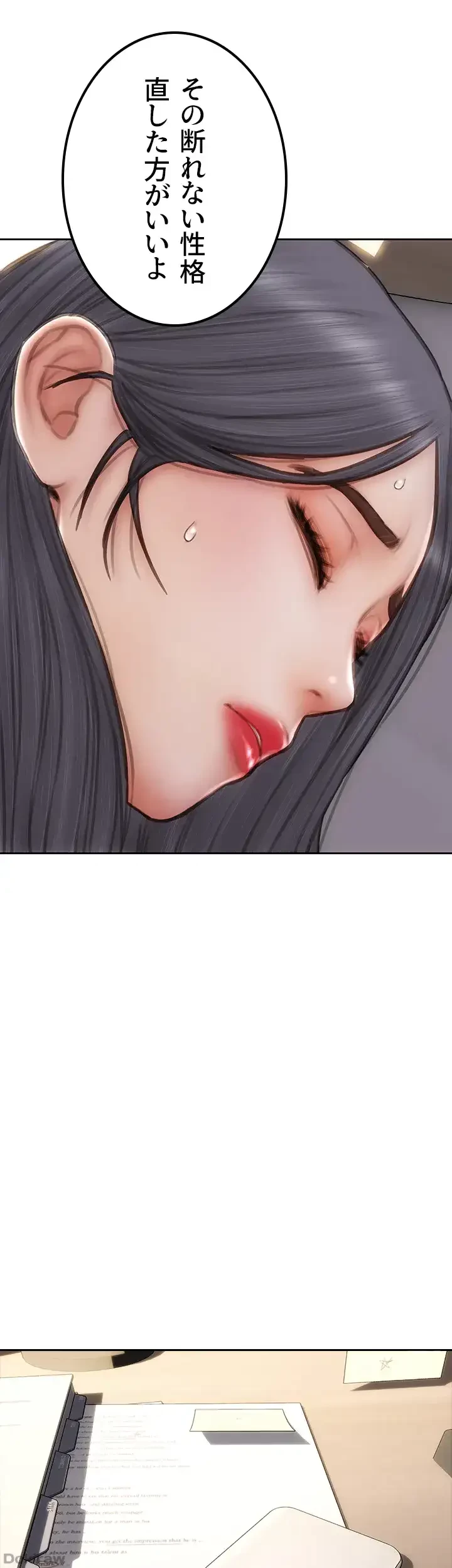 悪い男 (フルカラー) 第54話 - 50