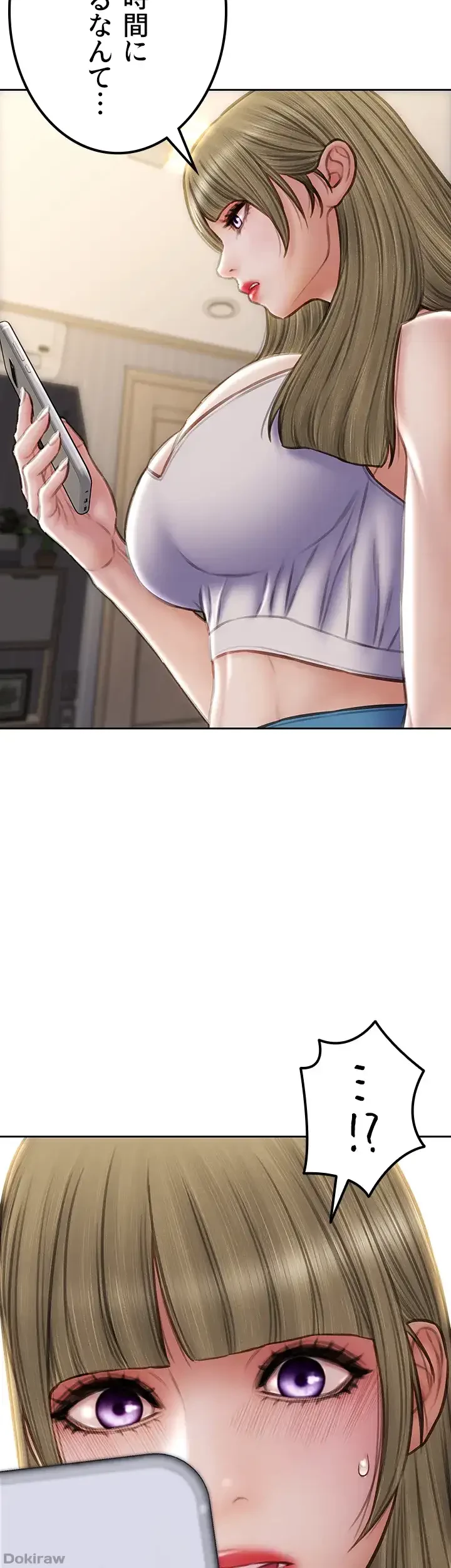 悪い男 (フルカラー) 第54話 - 52