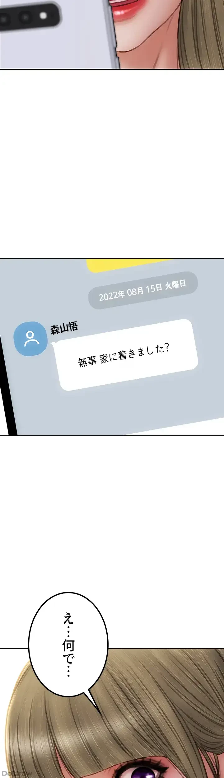 悪い男 (フルカラー) 第54話 - 53