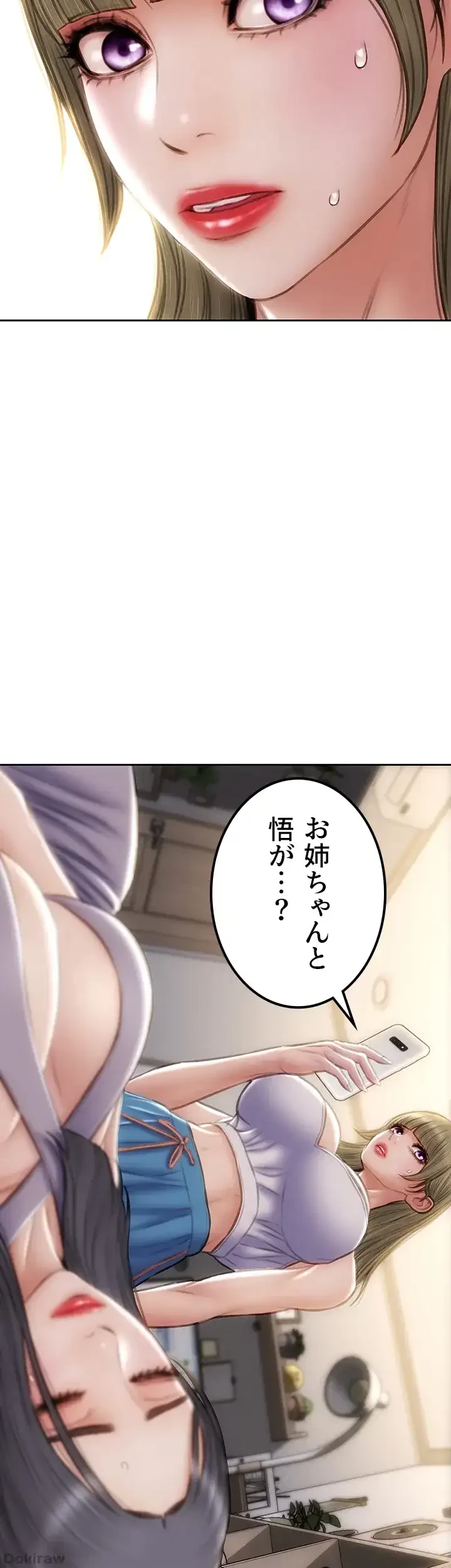 悪い男 (フルカラー) 第54話 - 54