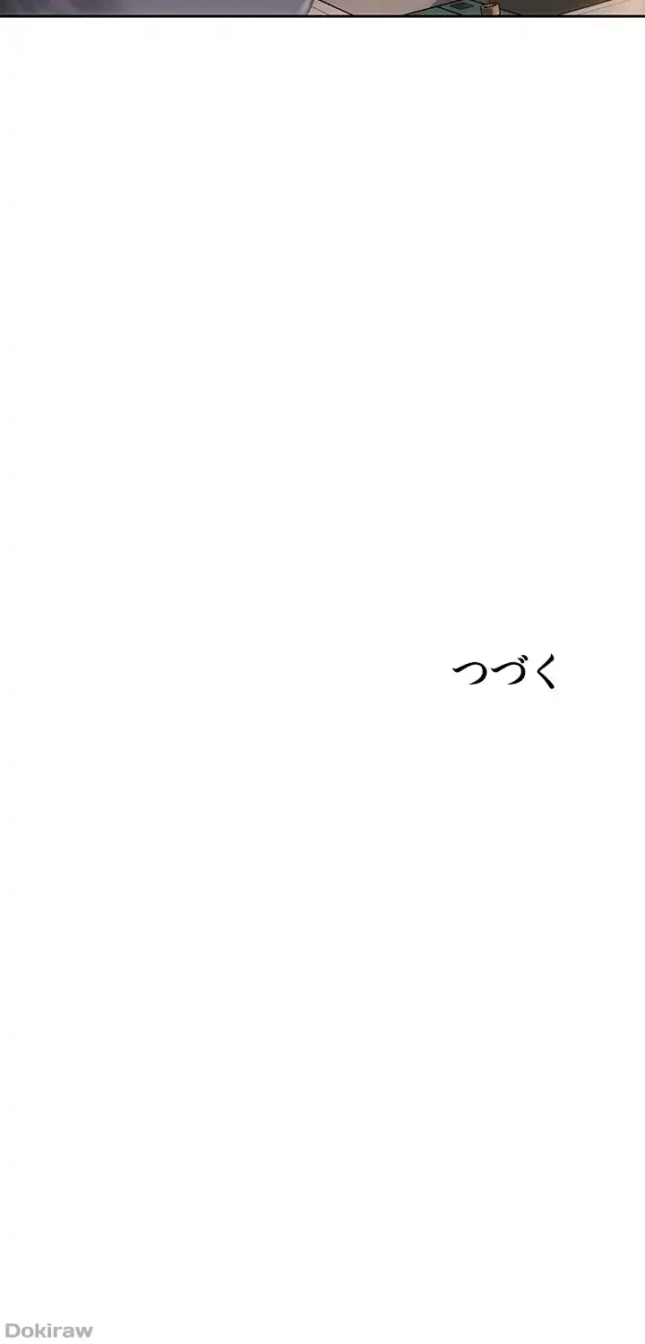 悪い男 (フルカラー) 第54話 - 55