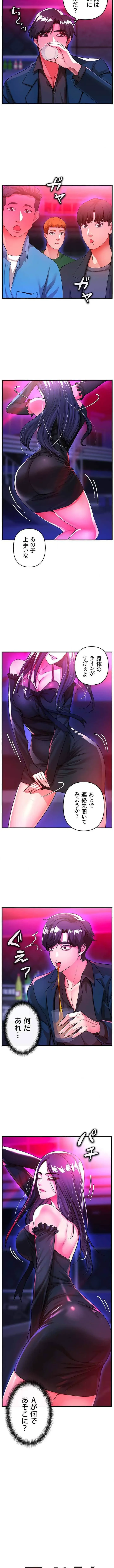 復讐～イジメの果て～ 第17話 - 13