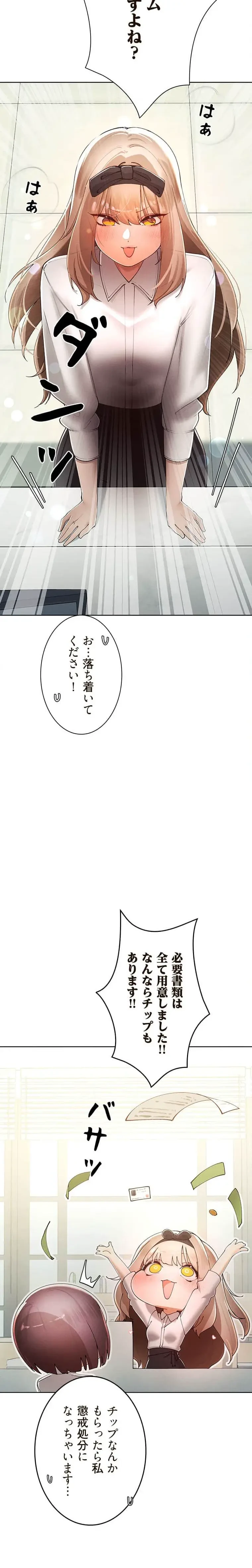 女ハンターを堕とすとレベルアップ 第42話 - 3