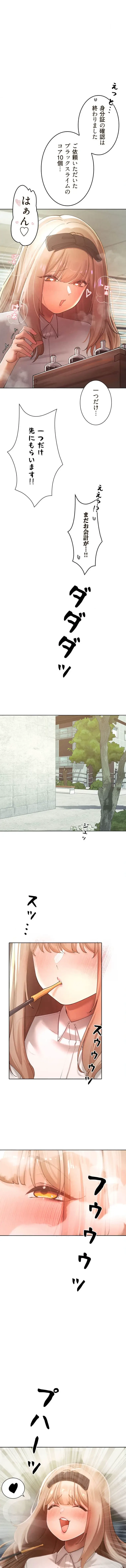 女ハンターを堕とすとレベルアップ 第42話 - 4