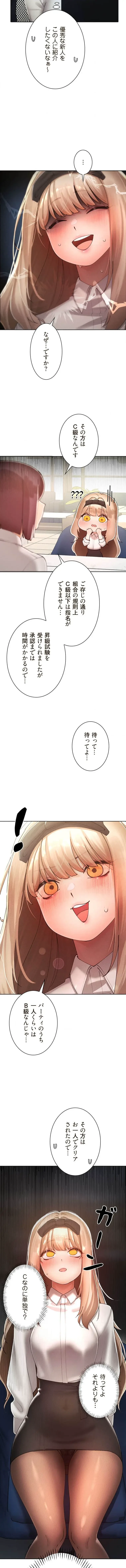 女ハンターを堕とすとレベルアップ 第42話 - 7