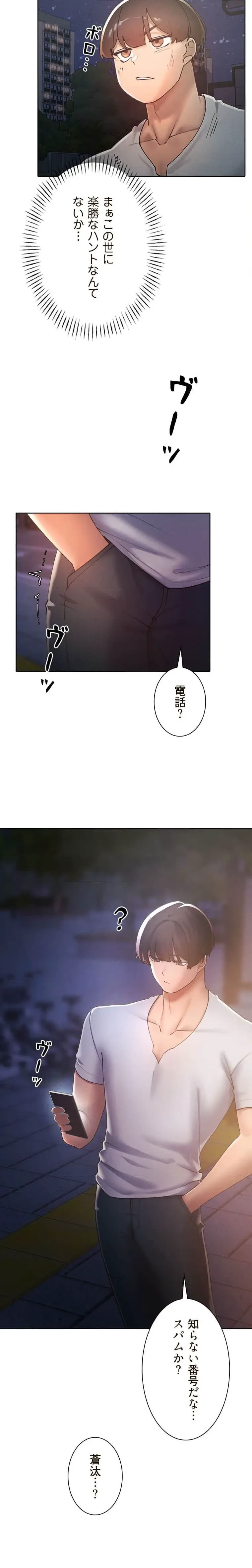 女ハンターを堕とすとレベルアップ 第42話 - 9