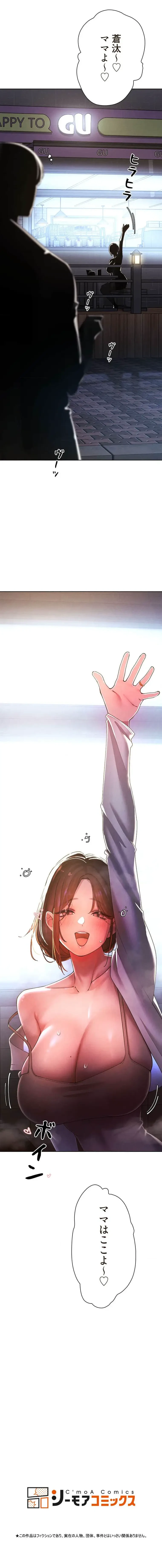 女ハンターを堕とすとレベルアップ 第42話 - 10