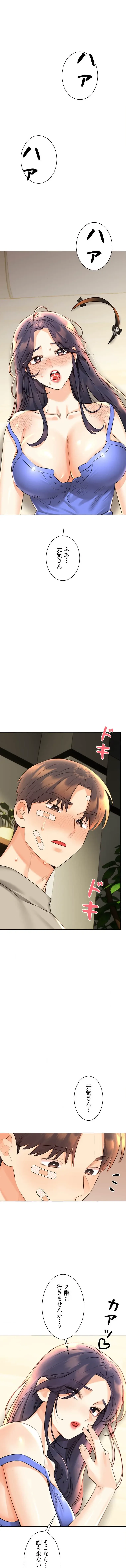 ハメるスクラッチ 第43話 - 1