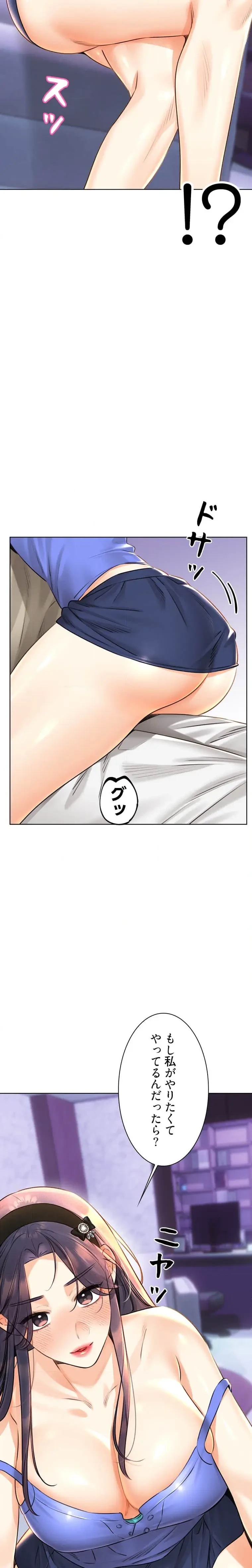 ハメるスクラッチ 第43話 - 6