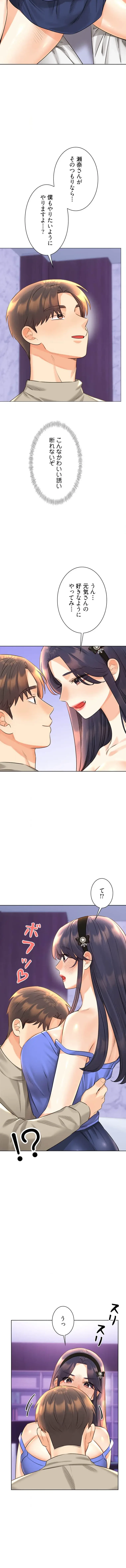 ハメるスクラッチ 第43話 - 7