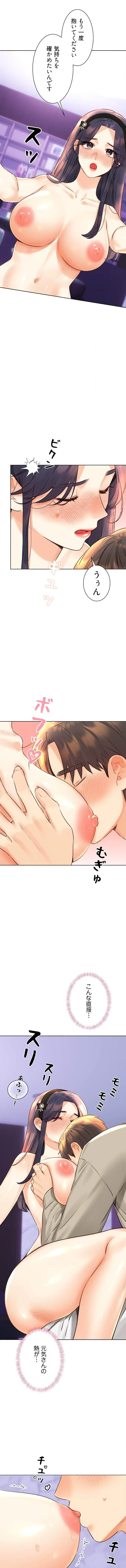 ハメるスクラッチ 第43話 - 10