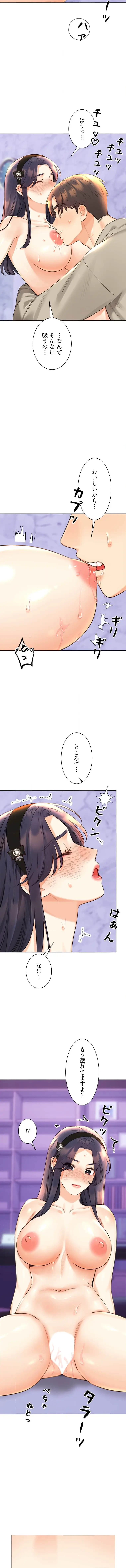 ハメるスクラッチ 第43話 - 11