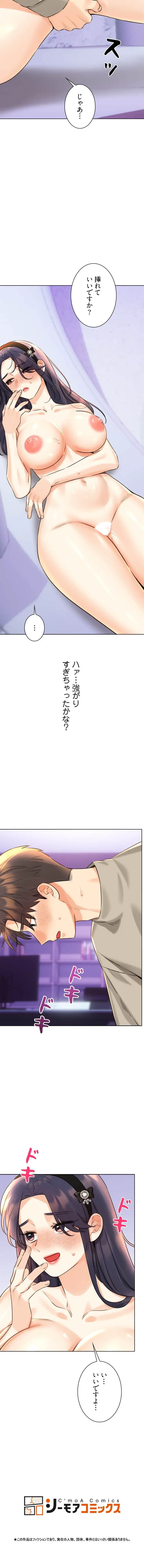 ハメるスクラッチ 第43話 - 13