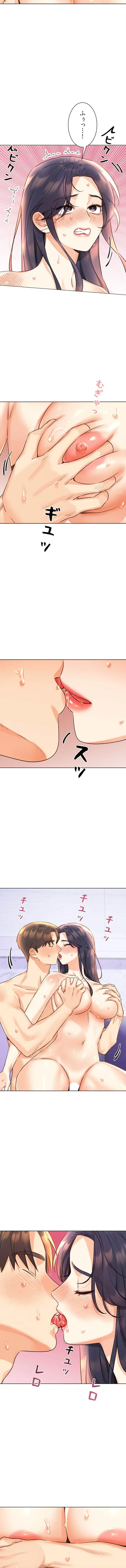 ハメるスクラッチ 第44話 - 11