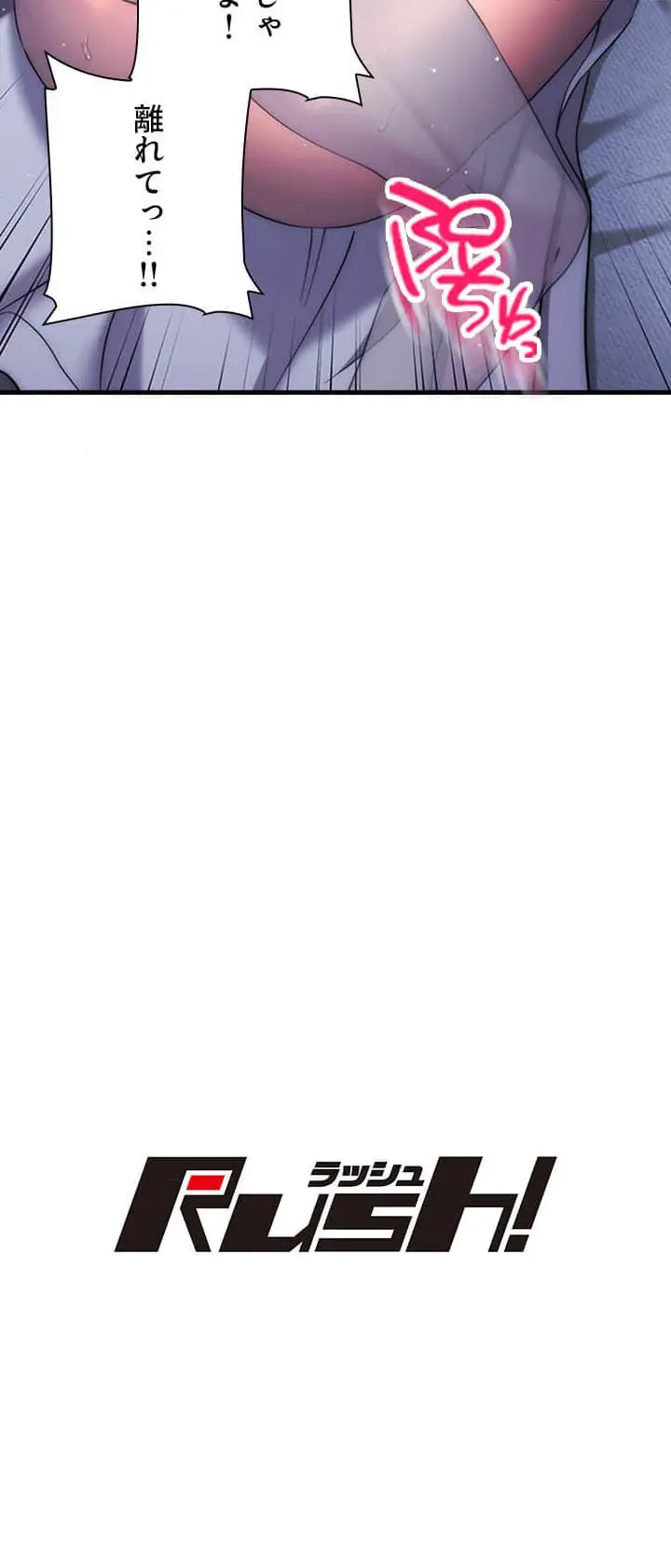 もしも、透明人間になれたなら 第20話 - 9