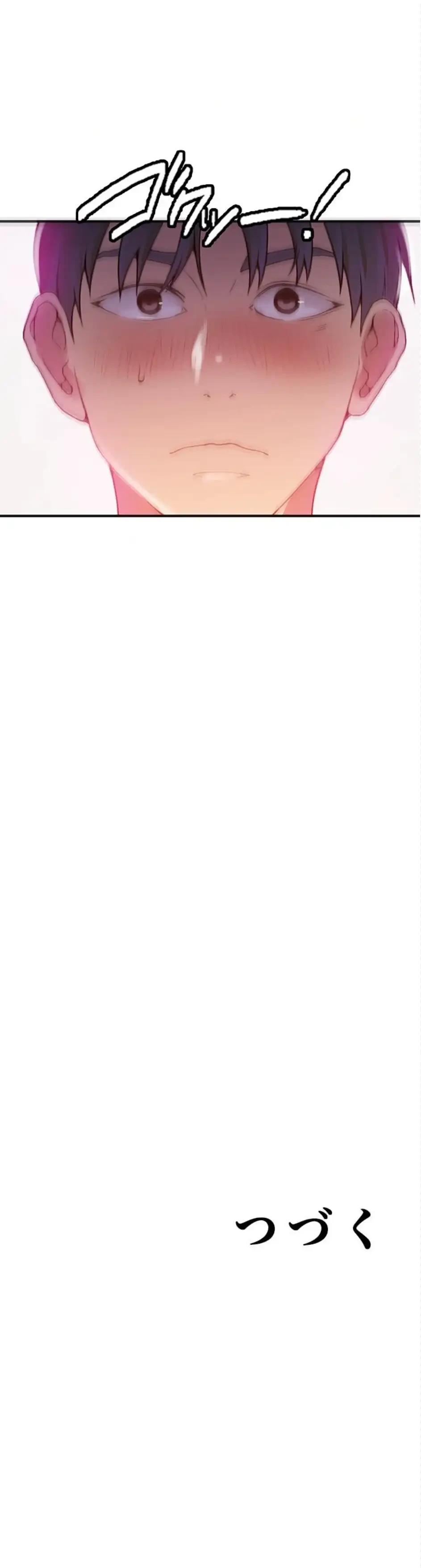 秘密の授業 第196話 - 15