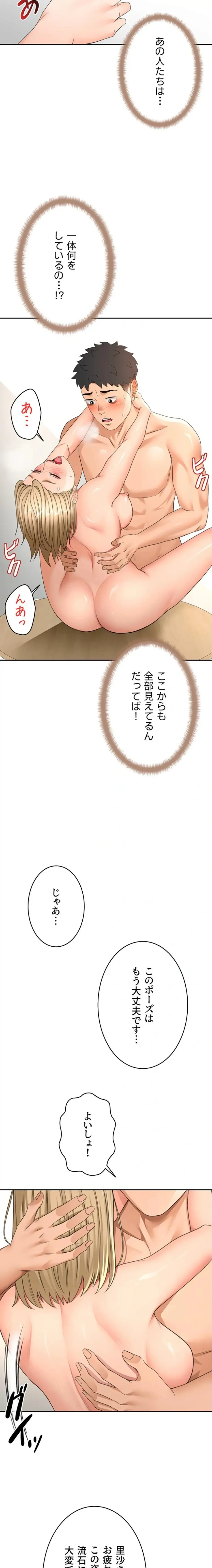 屋上のハメキング 第49話 - 4