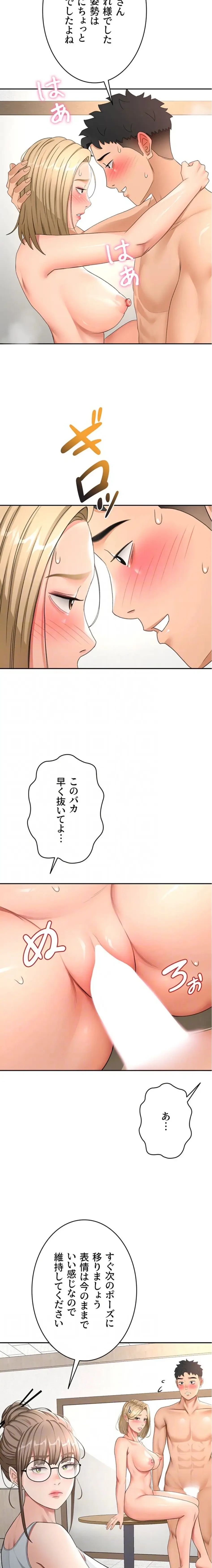 屋上のハメキング 第49話 - 5