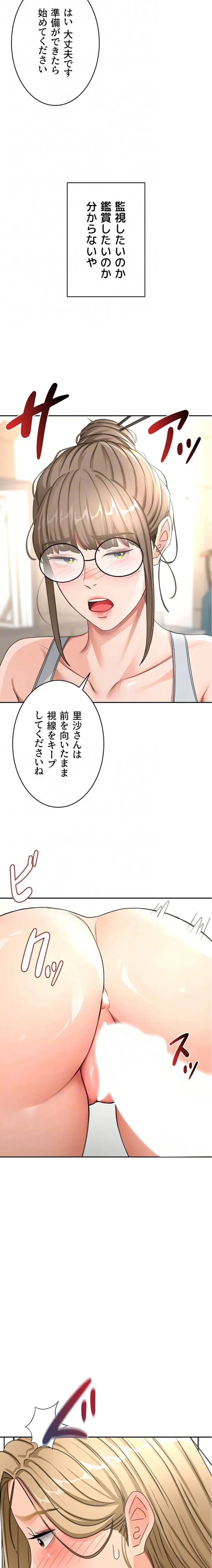 屋上のハメキング 第49話 - 9