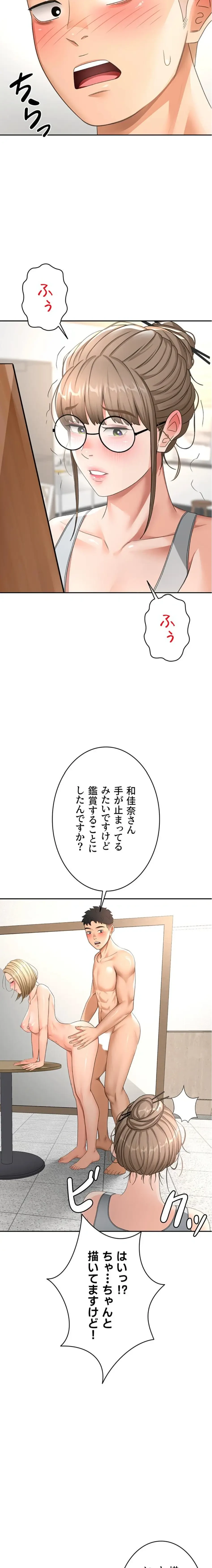 屋上のハメキング 第49話 - 12