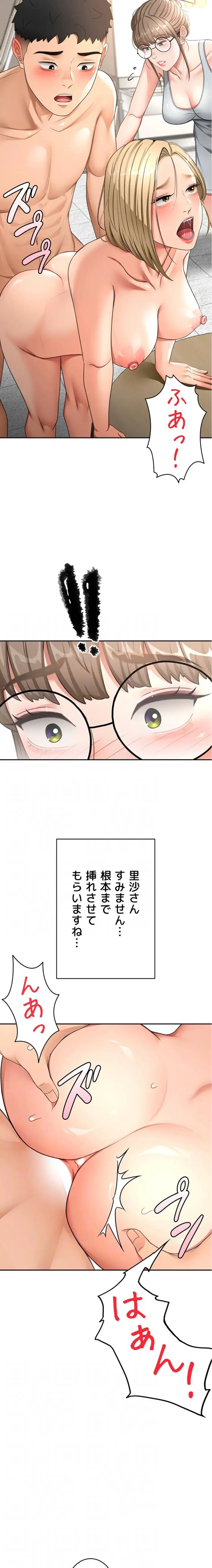 屋上のハメキング 第49話 - 14